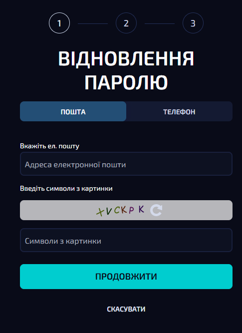 Платформа Аллвін: форма відновлення пароля для доступу до акаунта